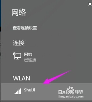 win10开启无线WiFi上网的方法