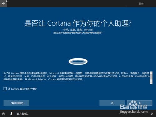 原版Win10重装教程