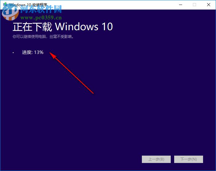 win10安装工具media creation tool的使用方法