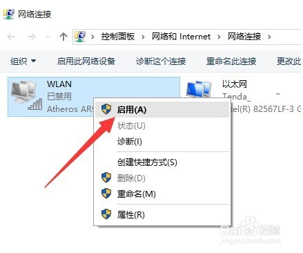 win10正式版网络连接受限的方法