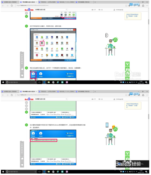 使用虚拟光驱安装win10的教程