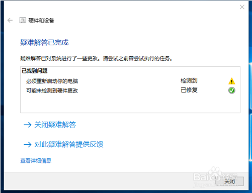 修复win10WiFi功能消失的方法