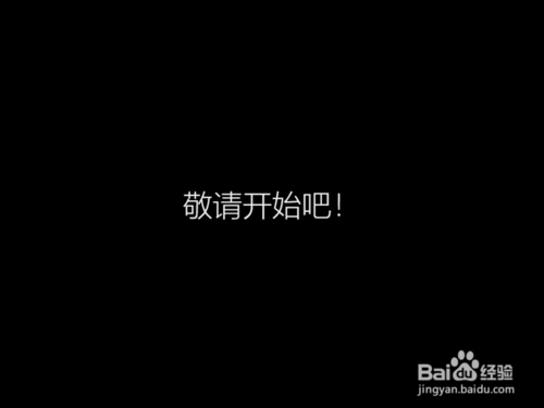原版Win10重装教程