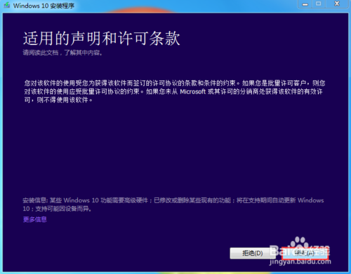 原版Win10重装教程