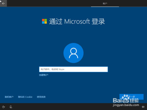 原版Win10重装教程