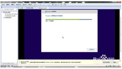 如何安装Win10虚拟机？