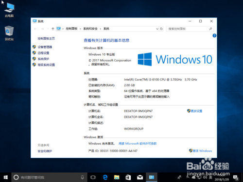 原版Win10重装教程