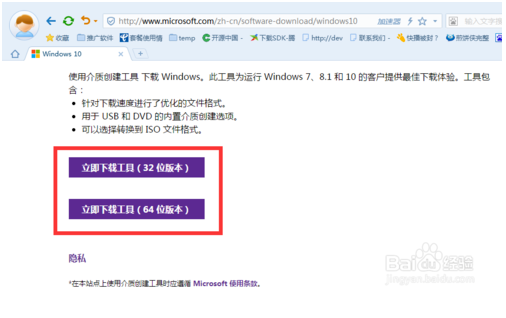 Win10正式版U盘安装图文教程