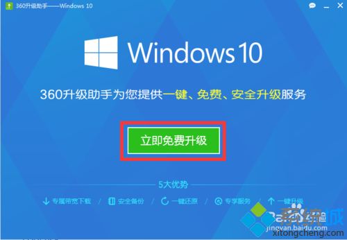 使用MediaCreationTool工具升级win10系统的教程