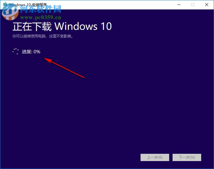 win10安装工具media creation tool的使用方法