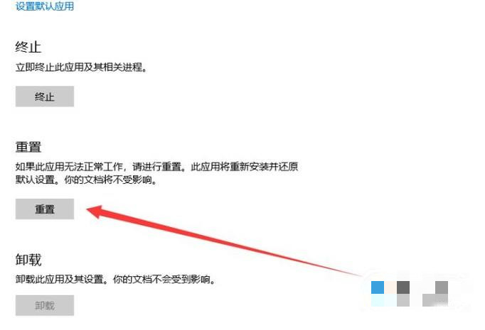 win10应用商店无法安装应用