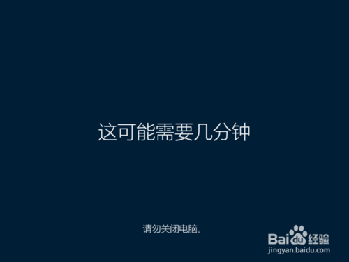 原版Win10重装教程