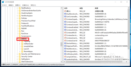 升级win10系统后小娜不见了怎么办?