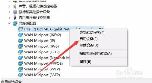 win10恢复本地连接的方法
