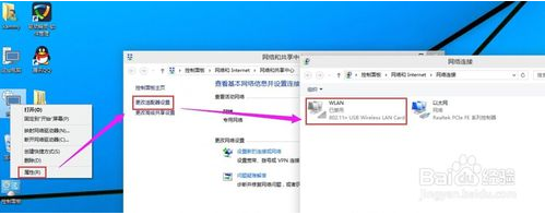 win10开启无线WiFi上网的方法