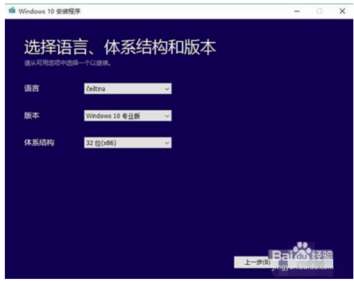 win10官方升级工具详细图文安装教程