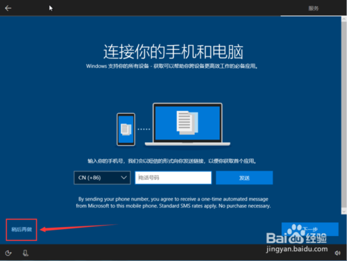 原版Win10重装教程