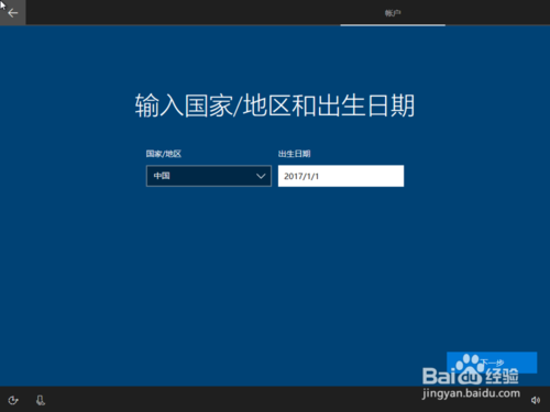 原版Win10重装教程