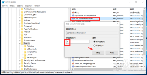 升级win10系统后小娜不见了怎么办?