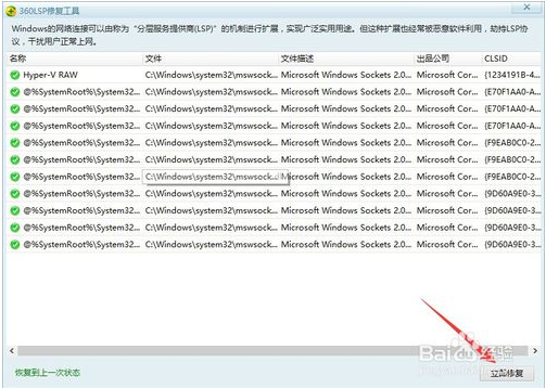 win10正式版网络连接受限的方法