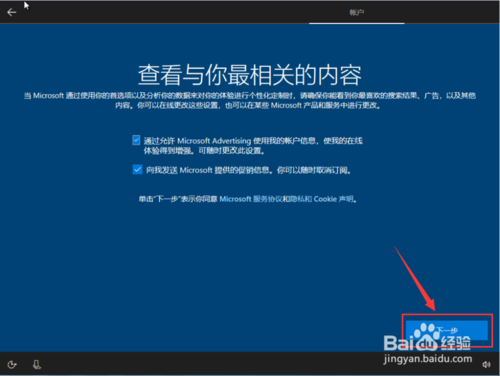 原版Win10重装教程