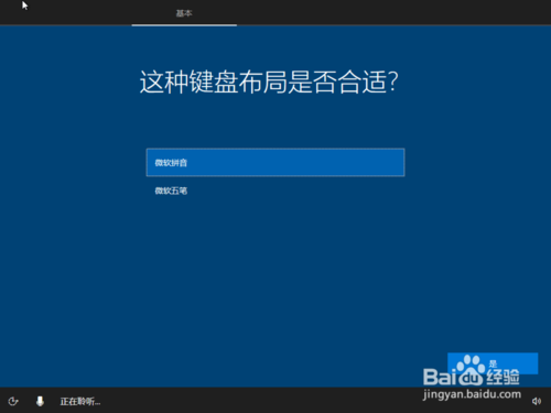 原版Win10重装教程