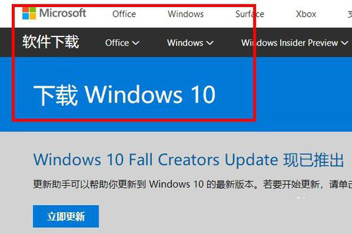 Win10系统在哪里下载？Win10系统下载官网1.jpg