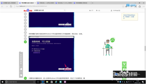 使用虚拟光驱安装win10的教程