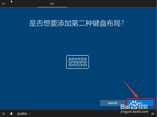 原版Win10重装教程