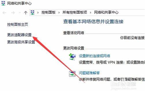 网络连接被禁用了?如何恢复win10本地连接(图6)