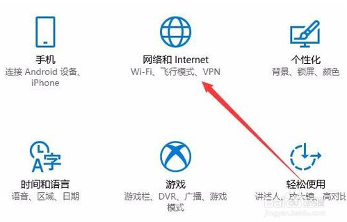 win10重置网络的方法