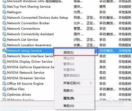 win10更改适配器没有WLAN设置的解决方法