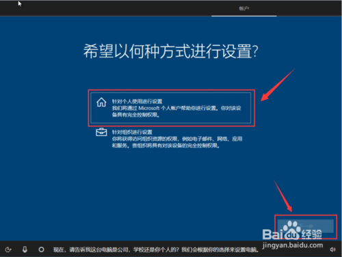 原版Win10重装教程