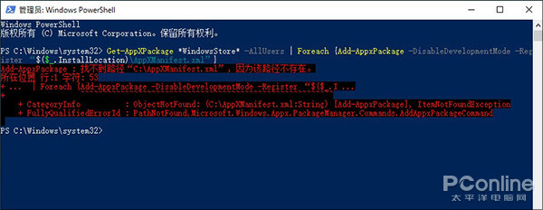 win10应用商店消失