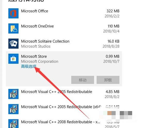win10应用商店无法安装应用