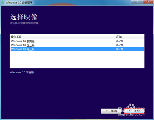 原版Win10重装教程