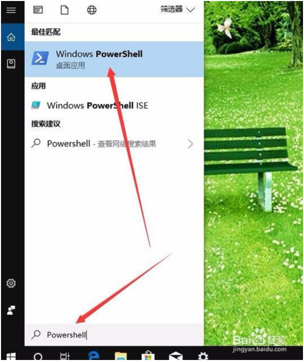 win10如何安装应用商店1.png