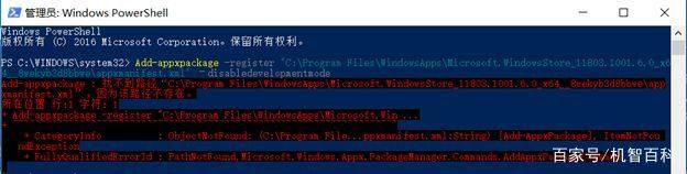win10应用商店不见了 win10没有应用商店7.jpg