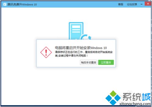 使用MediaCreationTool工具升级win10系统的教程