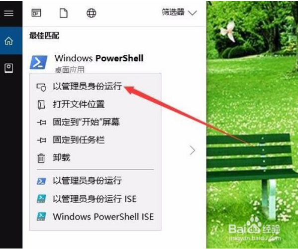 win10如何安装应用商店2.png