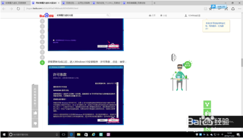 使用虚拟光驱安装win10的教程