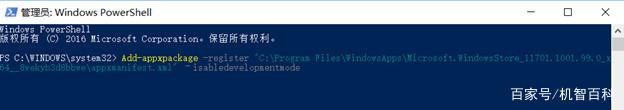 win10应用商店不见了 win10没有应用商店6.jpg