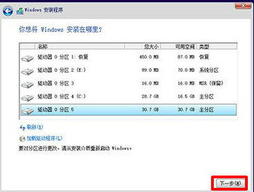 微软WIN10安装下载