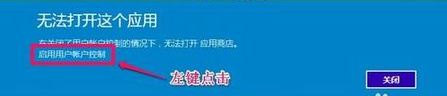win10应用商店怎么恢复1.jpg