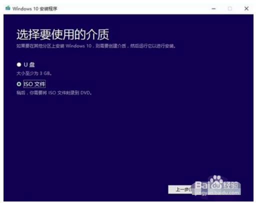 win10官方升级工具详细图文安装教程
