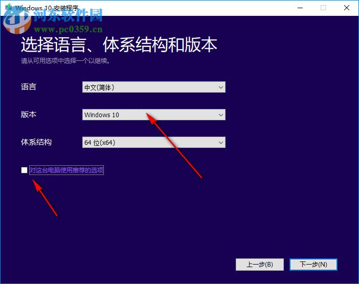 win10安装工具media creation tool的使用方法