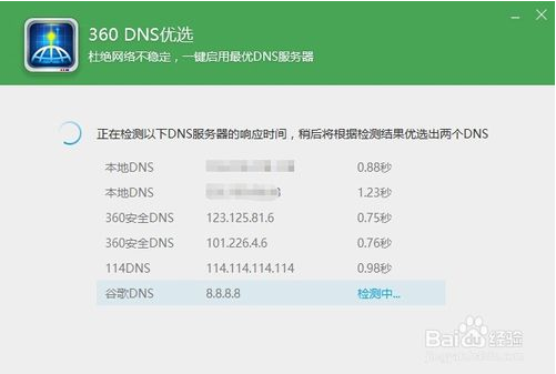 win10正式版网络连接受限的方法