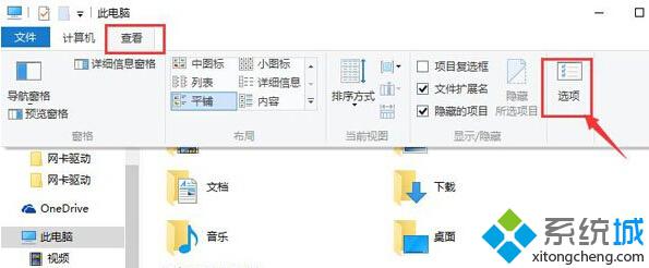win10 cortana小娜搜索速度很慢的解决步骤1