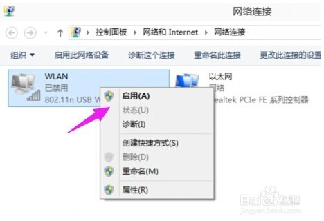 win10开启无线WiFi上网的方法