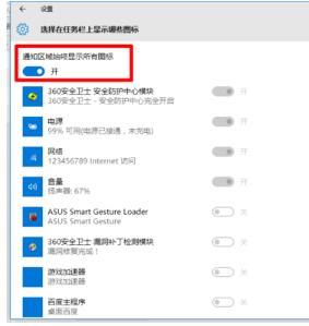 教你win10系统任务栏右下角图标重叠解决方法